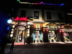门面-老村长•湖北家常菜(南湖店)