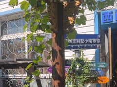 -西西里轰趴日租聚会别墅·团建拓展