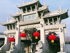 -惠山古镇·寄畅园