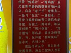 -老丘丘(较场口店)