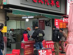 -毛氏汽水包(山海关路店)