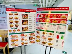 -漠漠家·凉皮·中式汉堡(中山公园店)