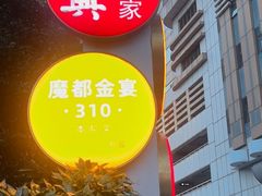 -荣兴酒家(徐家汇店)