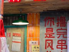 -马路边边火锅串串(观前街店)
