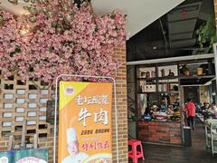 门面-漫圆·品质家宴(榔梨店)
