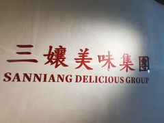 -楠火锅(广州总店)