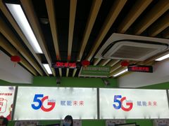 -中国电信(泰兴路店)