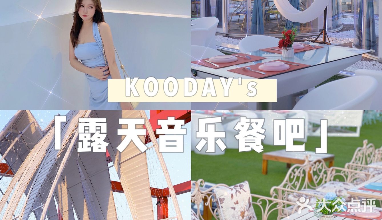 中山新店 | 🌃摩洛哥风帐篷星空音乐餐吧