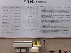 -亨得利(淮海中路店)