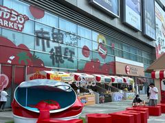 -沈阳铁西万象汇