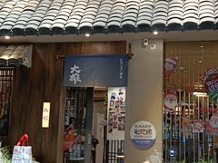 门面-大雄寿司(洛浦店)