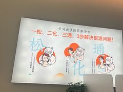 -长风拨筋养身(天街店)
