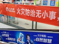 -人人乐购物广场(开发区店)