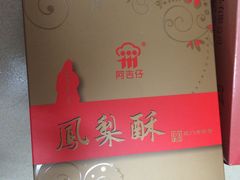 -阿吉仔(大元路店)