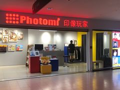 -方快照相馆(光新乐购店)