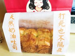 天然奶油椰蓉吐司-TOUCH泰奇(奉贤宝龙城市广场店)