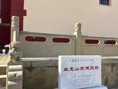 -李自成行宫