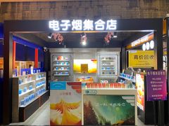 -RELX悦刻(徐汇绿地缤纷城店)