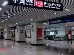 -合肥火车站(地铁站)