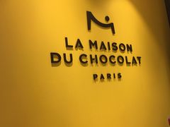 -LA MAISON DU CHOCOLAT(戴高乐机场T 2F店)