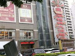 -潮福城大酒楼·潮粤菜·港式点心(阳光城店)