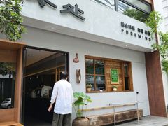 -本处·素食·融合料理(南油店)