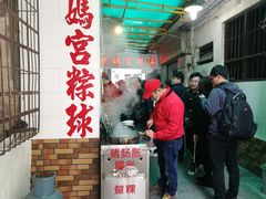 -老妈宫粽球