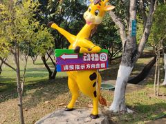 -紫马岭公园