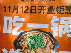 -古乐牛香·鲜牛肉自助火锅(南京总店)