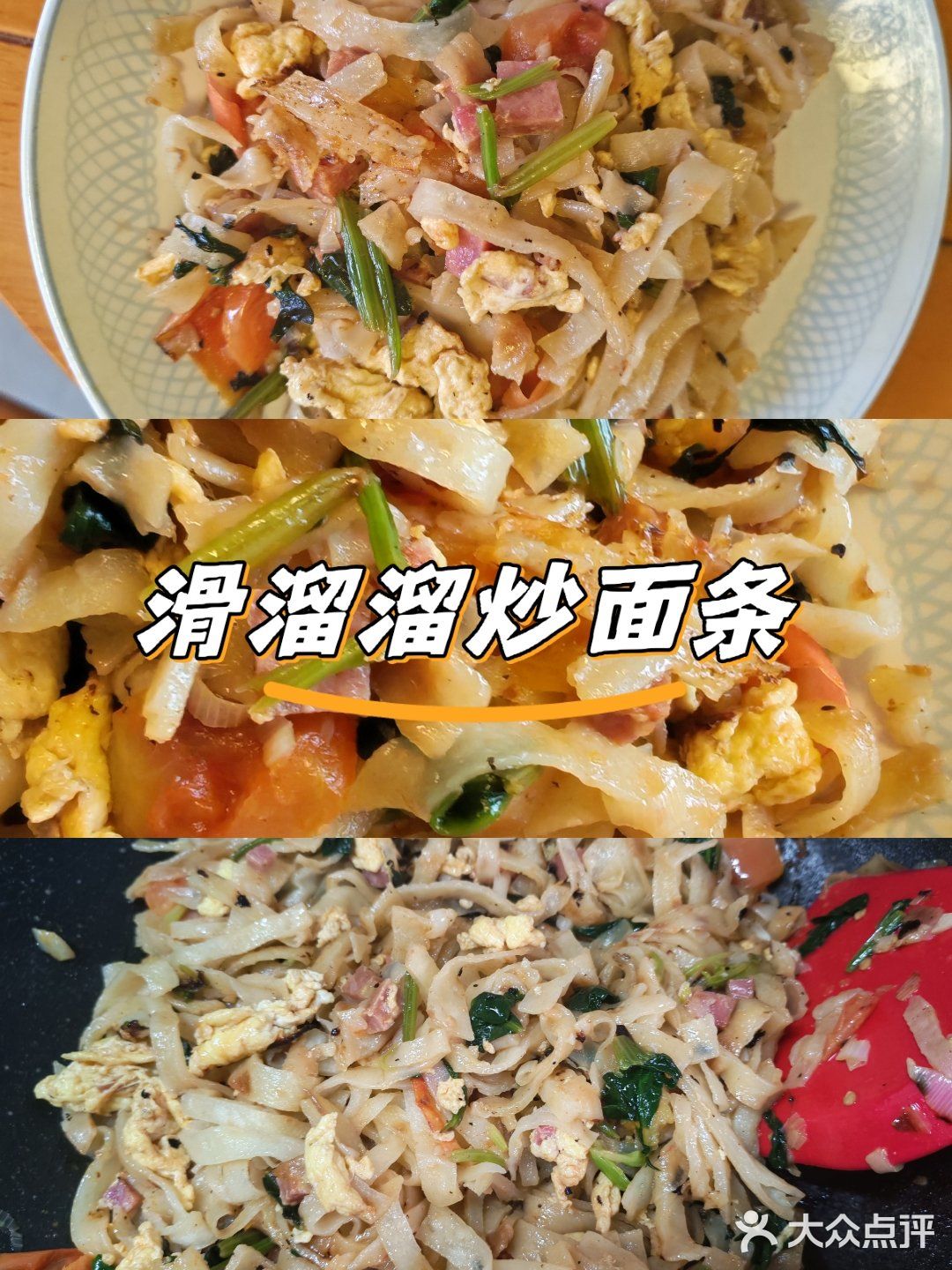 今天的幸福味~炒面