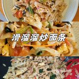 今天的幸福味~炒面