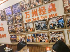 -沈姐万州烤鱼(沙坪坝七中店)