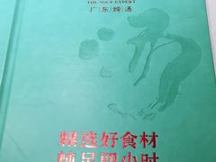 -尚一汤 广东炖汤(金桥国际店)