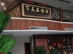 -珍宝蟹舫·巴城味道(巴城总店)