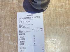 -阿当·小炒牛肉面(人广店)