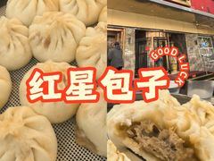 -石饮红星包子(中山路店)