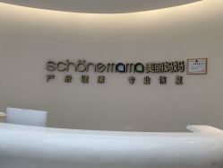 -美丽妈妈产后恢复中心(南桥旗舰店)