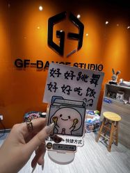 点击看大图 -北京GF舞蹈工作室
