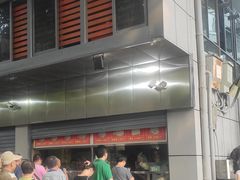 -袁大头包子(光华路店)