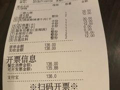 账单-海底捞火锅(顺义华联店)