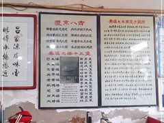 -吕家米皮