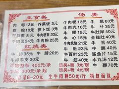 -东兴牛肉店(庄府巷店)