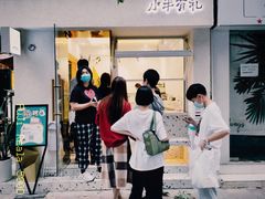 门面-小半有礼(天河南店)