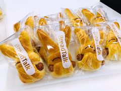 -BreadTalk面包新语·烘焙蛋糕(海岸城店)