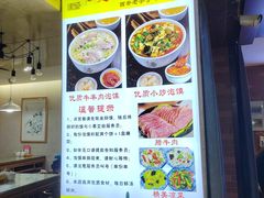 -建基泡馍·西安老字号·清真(永宁店)