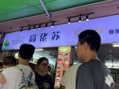 -鼎香皇高佬苏裹蒸粽
