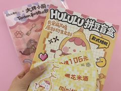 -龙湖西安曲江天街