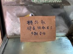 -丹麦饼店