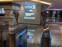 -英皇电影城(英皇集团中心IMAX店)