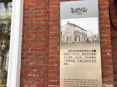 -1912街区